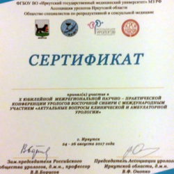 skvortcov-sertfikat-2017